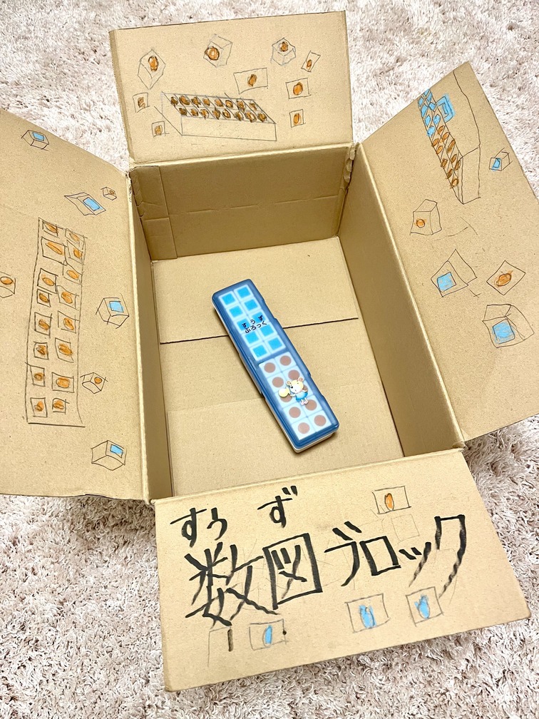 回収BOX_数図ブロック