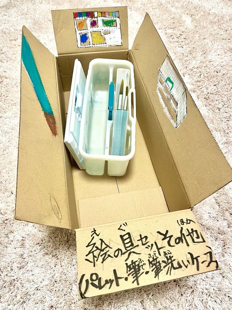 BOX_絵の具セット色々