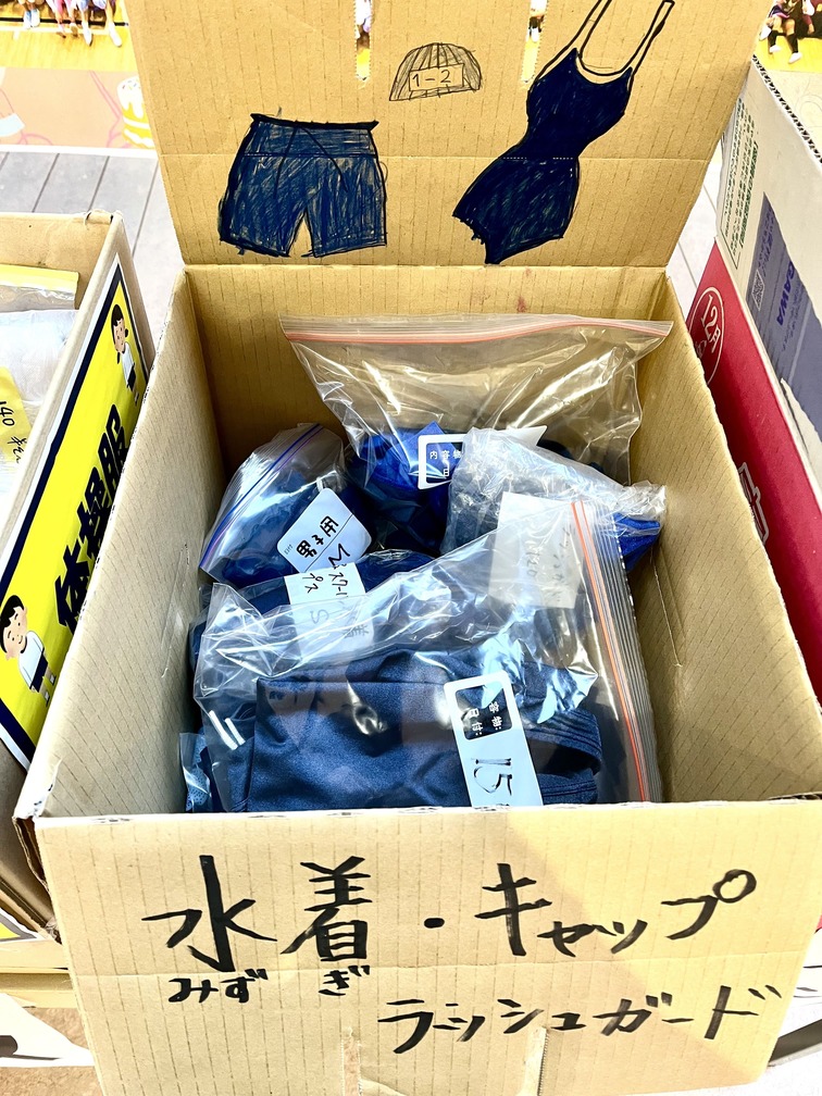 水着リサイクル