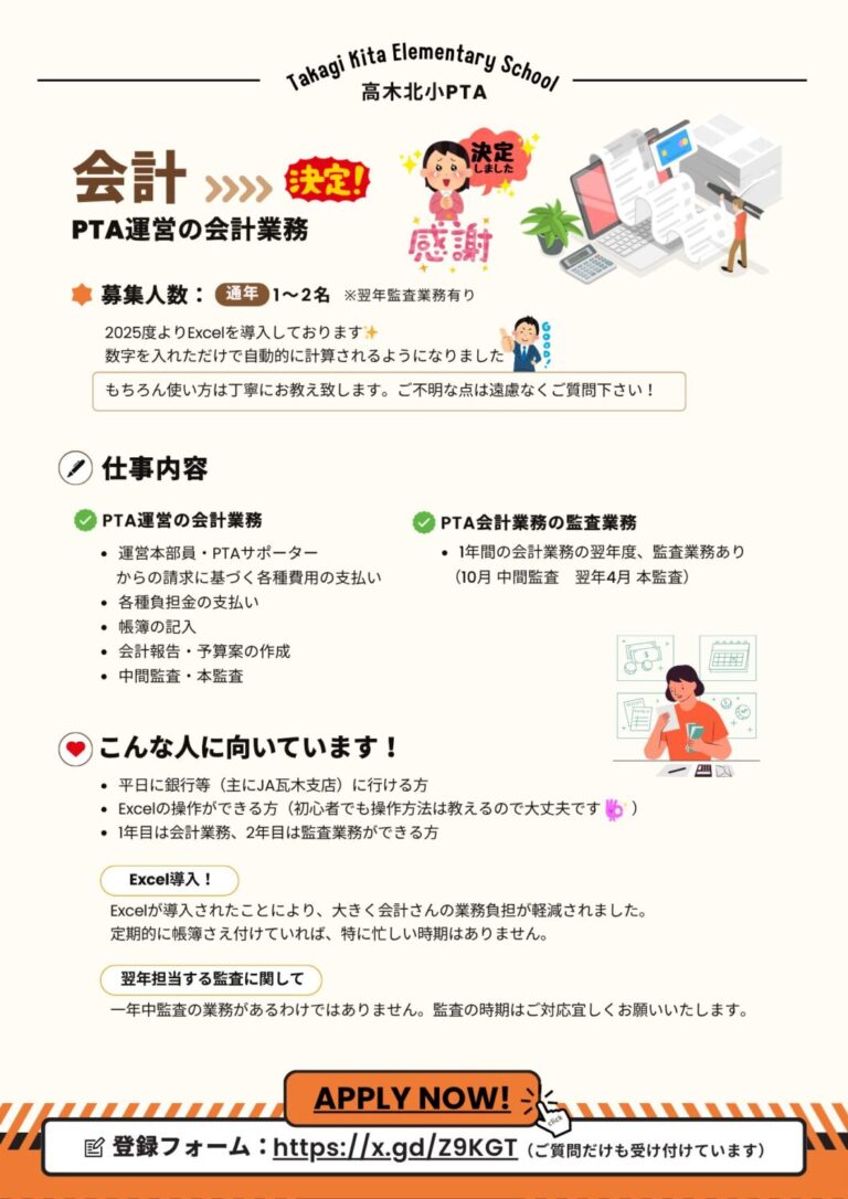 会計