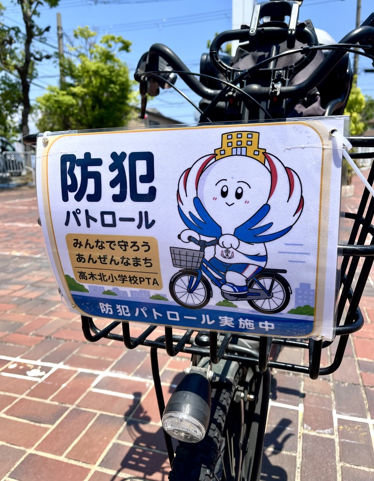 防犯パトロール